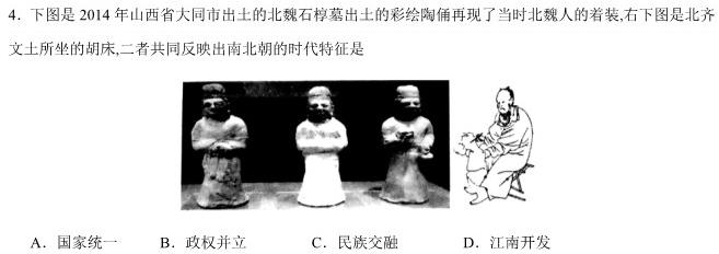 亳州市普通高中2023-2024学年度第一学期高二期末质量检测历史