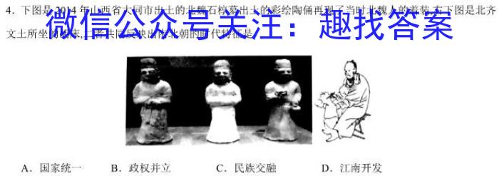 天一大联考·安徽省2023-2024学年第二学期高二下学期5月联考&政治