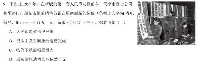 [今日更新]陕西省2023-2024学年高二年级期末考试试卷(242962Z)历史试卷答案