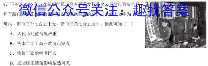 菁师教育 2024届高考仿真模拟信息卷一1历史试卷答案