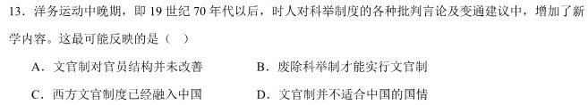 南阳市2023-2024学年度第一学期高一年级期末教学质量检测历史