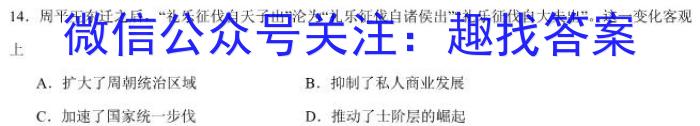 2023-2024学年高三试卷3月百万联考(按动笔)历史试卷答案