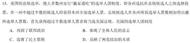 [今日更新]2024届衡中同卷调研卷新教材版A (二)历史试卷答案