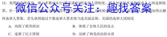 陕西省咸阳市2023-2024学年度高一第一学期期末教学质量检测历史试卷答案