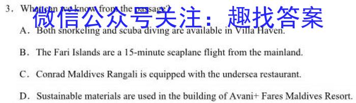 河北省2023-2024学年第一学期八年级期末教学质量检测英语试卷答案