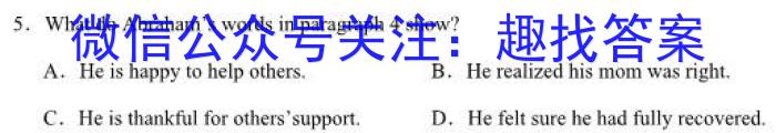 江淮名校·宣城市普通高中六校2023-2024学年下学期高一年级期中联考(241737D)英语