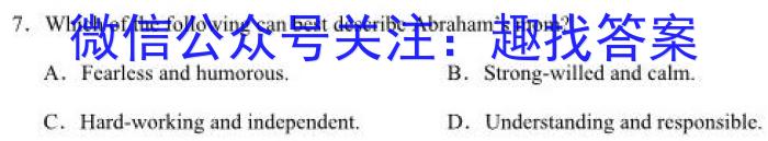 炎德英才大联考 2024年普通高等学校招生全国统一考试考前演练四4英语