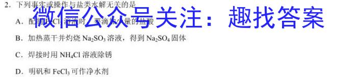 f黑龙江QS2024届上学期高三学年12月联考验收卷化学