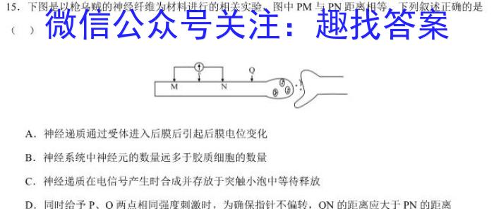 2024年安徽省中考信息押题卷（一）生物学试题答案