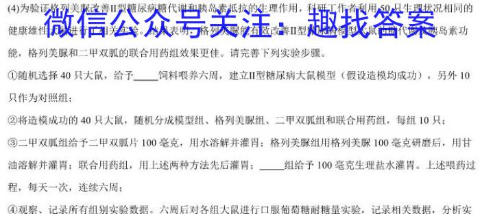 2024年汕头市潮南区普通高考第三次模拟考试生物学试题答案