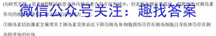 河南省2023~2024学年下学期七年级期中阶段性质量检测试题生物学试题答案