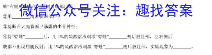 东北育才学校科学高中部2023~2024学年高三考前最后一模生物学试题答案