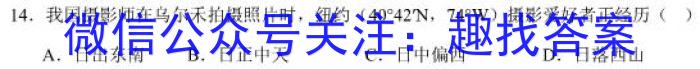 [今日更新]宿州市省、市示范高中2023-2024学年度第一学期期末教学质量检测（高一）地理h