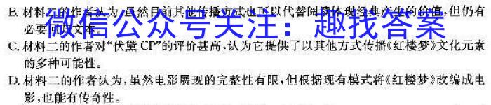 陕西省2023-2024学年度高二第一学期阶段性学习效果评估(三)语文