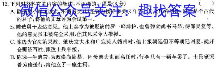 周至县2023~2024学年度高考第二次模拟考试语文