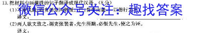 陕西省2024年普通高中学业水平合格性考试模拟试题(一)1语文