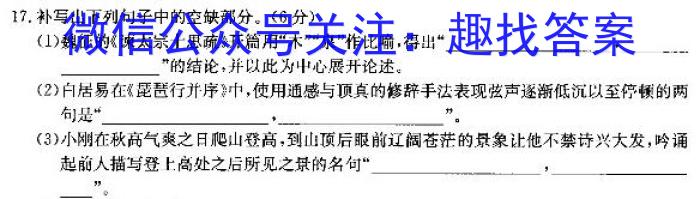 内蒙古巴彦卓尔市2023-2024学年度下学期高二期末考试(24-612B)语文