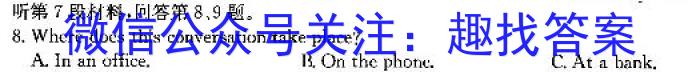 保定市2024年高三第一次模拟考试[保定一模]英语试卷答案