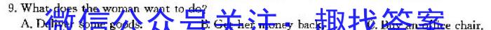 河北省2023-2024年度第一学期九年级期末考试英语