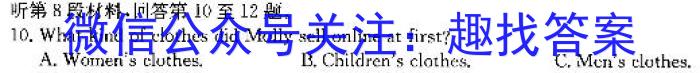 河南省2023-2024学年高二基础年级阶段性测试（期末）英语