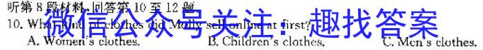 辽宁省重点高中沈阳市郊联体2023-2024学年度上学期高二年级期末考试试题英语