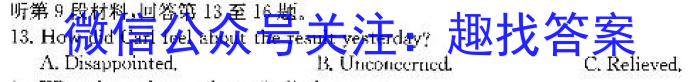 陕西省商洛市2024届高三尖子生学情诊断考试（1月）英语试卷答案