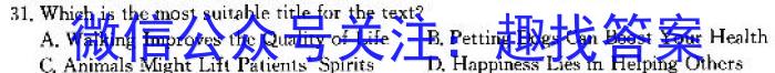 陕西省周至县2023~2024学年度九年级第三次模拟考试英语
