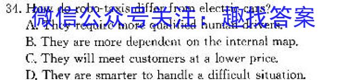 安徽省宿州市萧县2023-2024学年度九年级第二次模考英语试卷答案