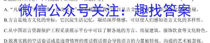 四川省成都七中高2023~2024学年度2024届高三(下) 二诊模拟考试语文