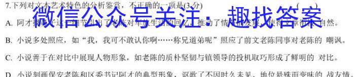 安徽省合肥一六八中学2025届高三10月段考试卷语文