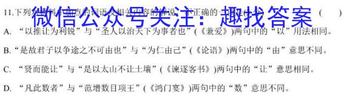 河北省保定市2023-2024学年第二学期高二期末调研考试(♬)语文