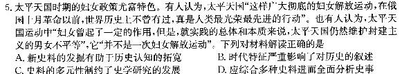 [今日更新]吉安市高一上学期期末教学质量检测(2024.1)历史试卷答案