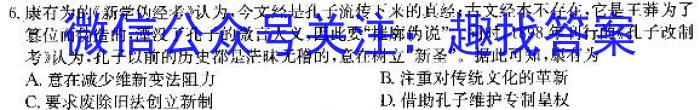 [师大名师金卷]2024年陕西省初中学业水平考试模拟卷(三)3&政治