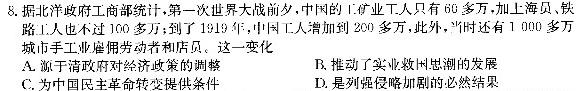 [今日更新]吉林省敦化市实验中学校2023~2024学年度第一学期高三教学质量阶段检测考试(24353C)历史试卷答案