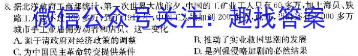 ［滨州二模］滨州市2024届高三年级第二次模拟测试历史试卷