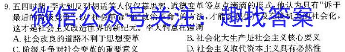 福建省2023-2024学年第二学期半期考高二试卷(24-454B)政治1