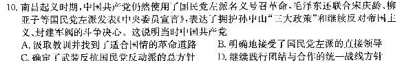 安徽省北城中学2023-2024学年八年级下学期阶段性检测历史