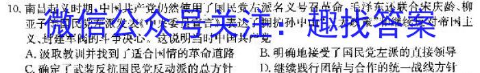 [宝鸡三模]陕西省2024年宝鸡市高考模拟检测(三)3历史试题答案