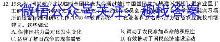 江西省2024年初中学业水平考试原创仿真押题试题卷三历史试卷答案