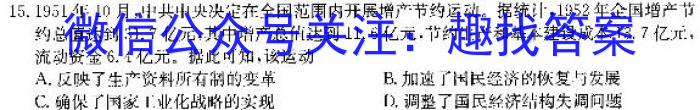 鼎尖大联考2024届高三年级下学期5月联考&政治