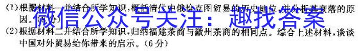 金科大联考·2023~2024学年度高一下学期第一次质量检测(24482A)历史试题答案