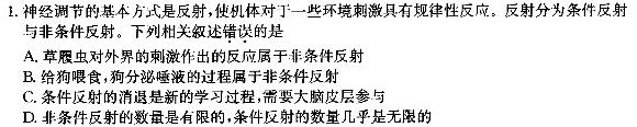河北省沧州市普通高中2024届高三年级教学质量监测生物