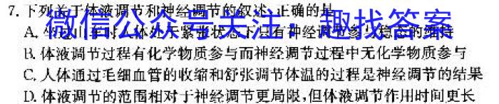 2023-2024学年广东省高一4月联考(24-425A)生物学试题答案