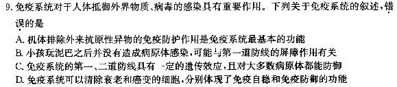 安徽省2025届八年级下学期期中考试（无标题）生物学部分