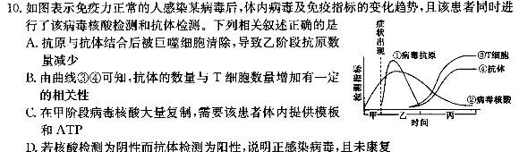安徽省芜湖市2024年九年级毕业暨升学模拟考试(三)生物