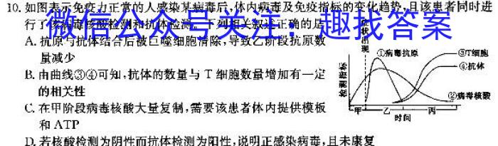 河南省漯河市2023-2024学年高三上学期期未质量监测生物学试题答案