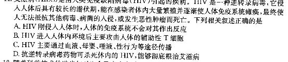 安徽省2023-2024第二学期七年级期中调研生物