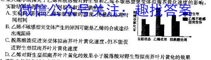 湖北省2024年春"荆、荆、襄、宜四地七校考试联盟"高二期中联考生物学试题答案