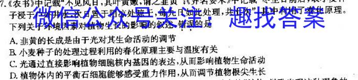 青海省2023~2024学年度第一学期大通县高二期末联考(242478Z)生物学试题答案