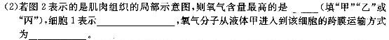 山西省2024-2025学年第一学期八年级学业水平质量监测（12月）生物